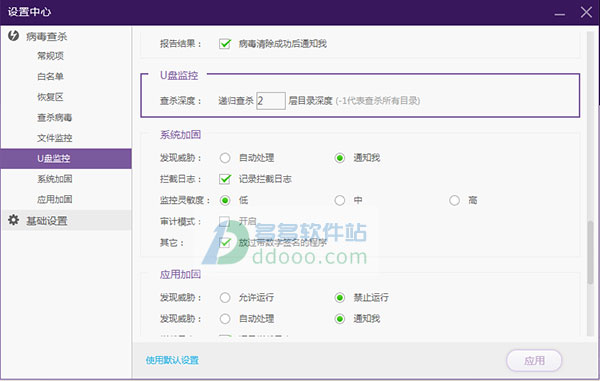 瑞星全功能安全软件 2009（半年版）