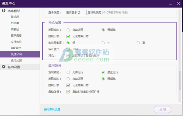 瑞星全功能安全软件 2009（半年版）
