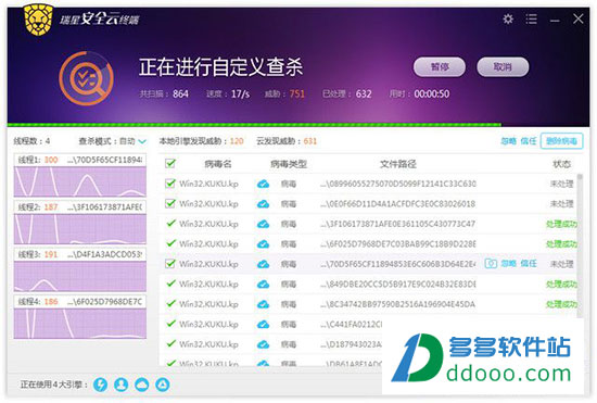 瑞星全功能安全软件 2009（半年版）