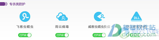 瑞星全功能安全软件 2009（半年版）