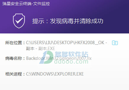 瑞星全功能安全软件 2009（半年版）
