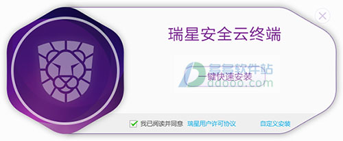 瑞星全功能安全软件 2009（半年版）