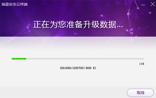 瑞星全功能安全软件 2009（半年版）