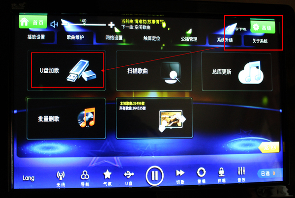点歌机加歌步骤.jpg