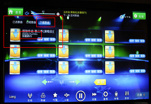 点歌机加歌步骤5.jpg
