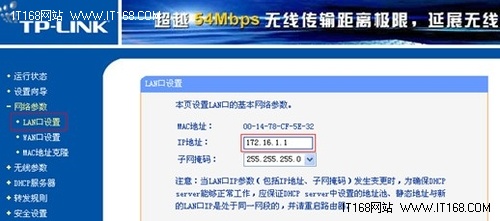 有线路由器接无线路由器视频