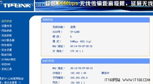 有线路由器接无线路由器视频