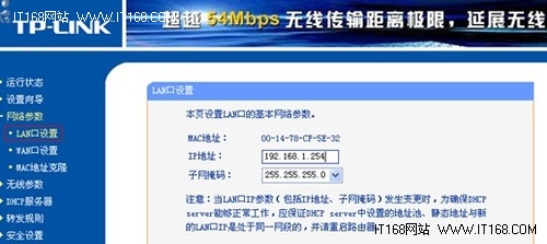 有线路由器接无线路由器视频