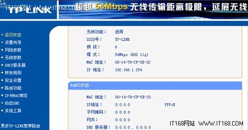 有线路由器接无线路由器视频