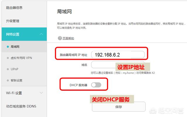 有线路由器接无线路由器视频