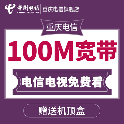 南京广电宽带_临沂广电网络宽带怎么样_成都广电宽带