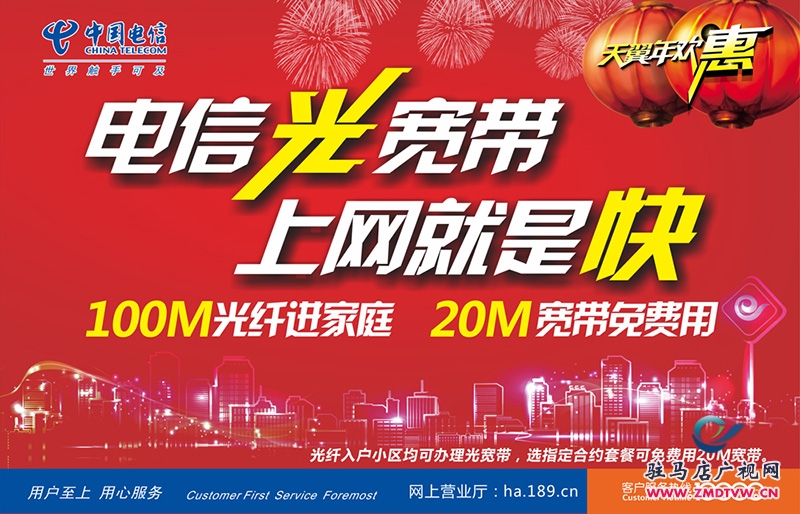 临沂广电网络宽带怎么样_南京广电宽带_成都广电宽带
