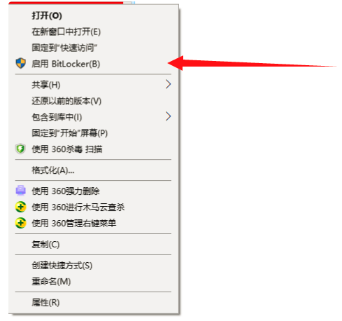 电脑文件夹加密软件哪个好