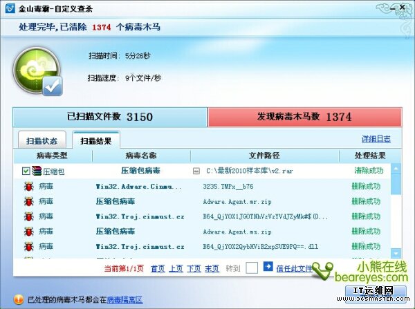 奇虎360 搜索引擎项目_奇虎360搜索推广老大是谁_卡巴斯基杀毒软件配360