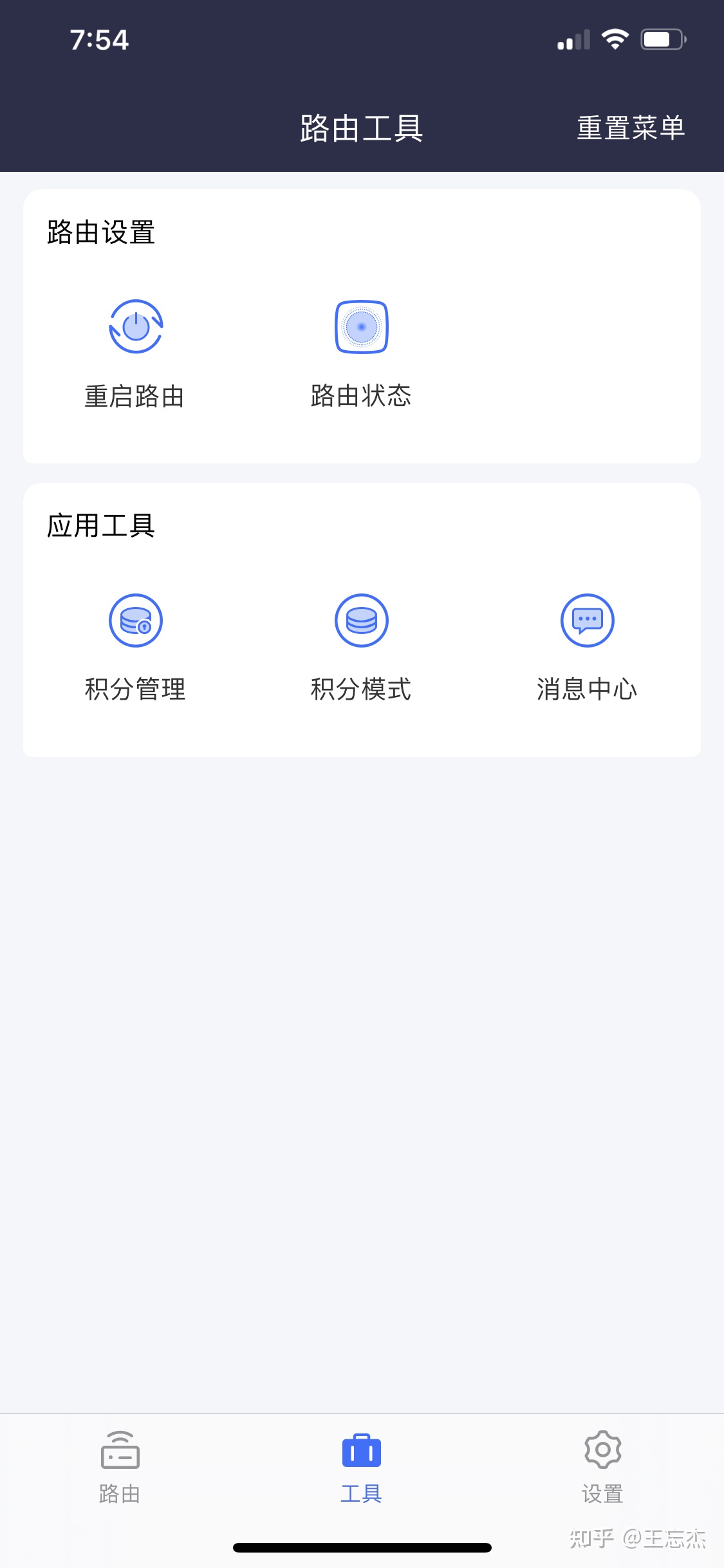 赚钱宝 路由器
