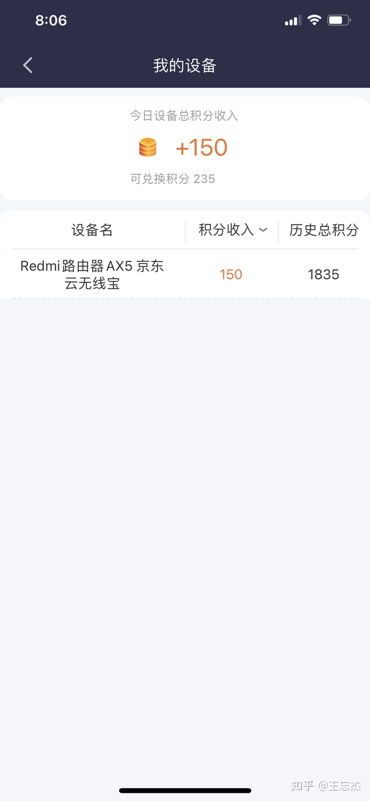 赚钱宝 路由器