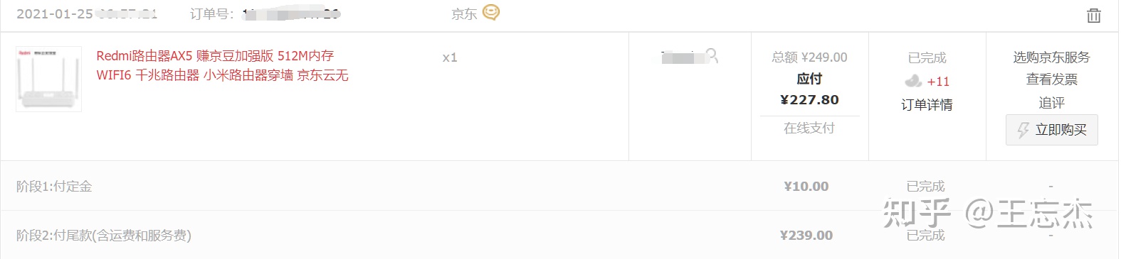 赚钱宝 路由器
