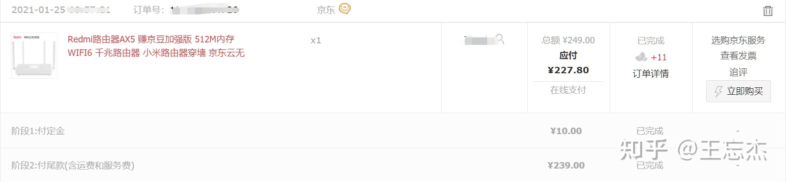 赚钱宝 路由器