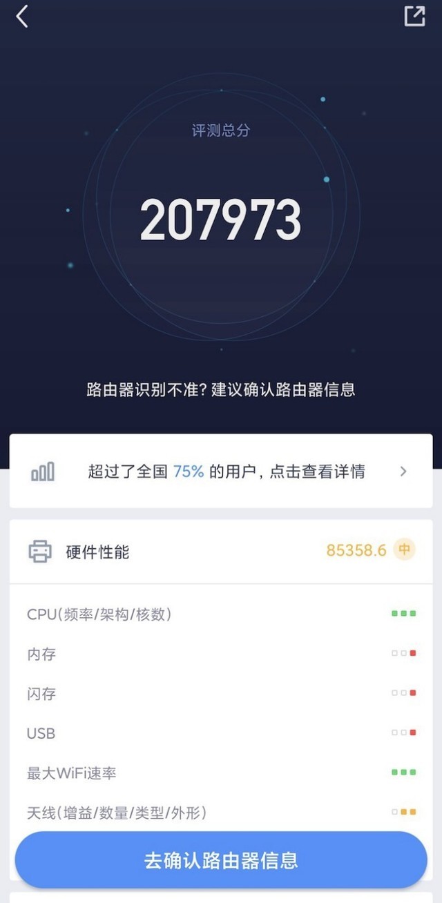 可以薅羊毛路由器，京东云无线宝AX1800Pro路由上手测评