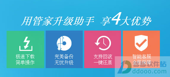 电脑管家win10系统下载