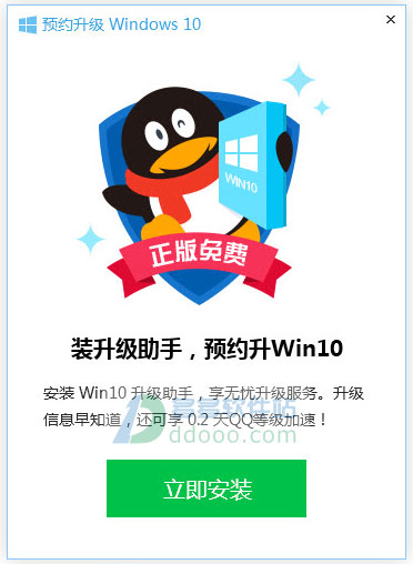电脑管家win10系统下载