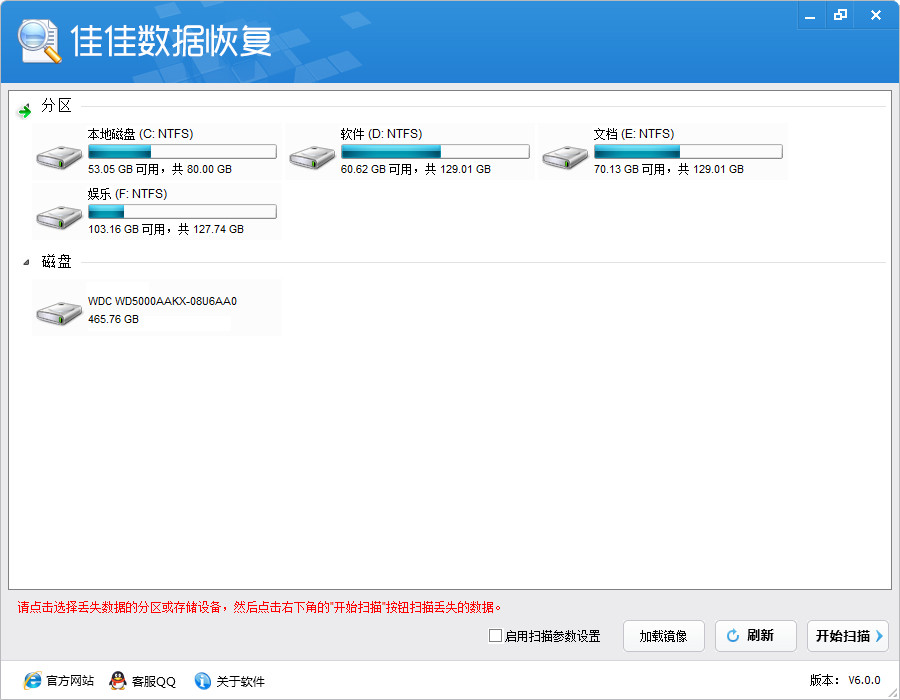 移动硬盘数据恢复软件 免费版_u盘数据免费恢复_优盘数据免费恢复