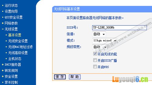 设置SSID号