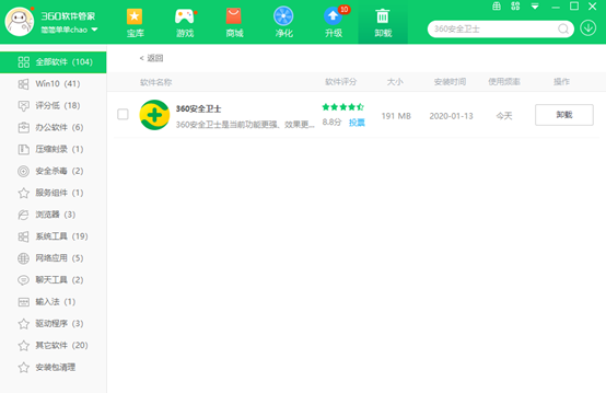 360安全卫士64下载官方下载2015电脑版