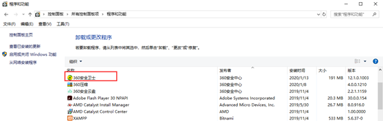 360安全卫士64下载官方下载2015电脑版