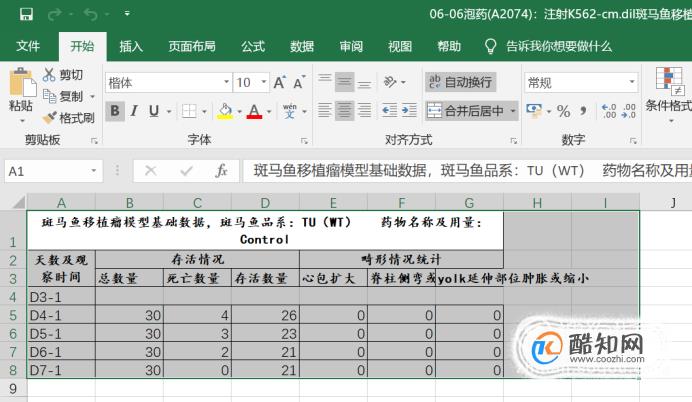怎样学电脑制表