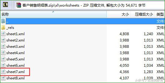 送您一招破解Excel工作表保护密码的技巧,非常好用!