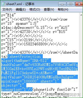 送您一招破解Excel工作表保护密码的技巧,非常好用!