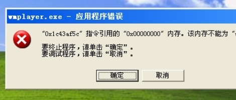 该内存不能为read修复工具_该内存不能为read怎么解决_该内存不能为read解决方法