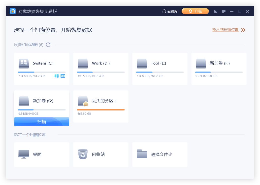 如何修复损坏的硬盘(4种方法)-易我数据恢复