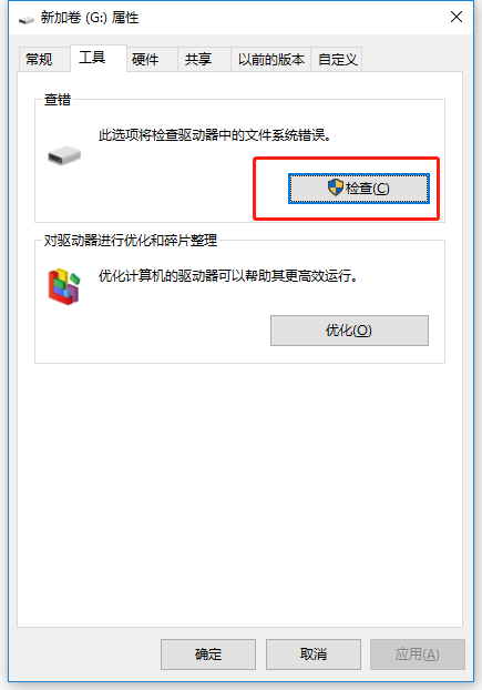硬盘数据如何恢复
