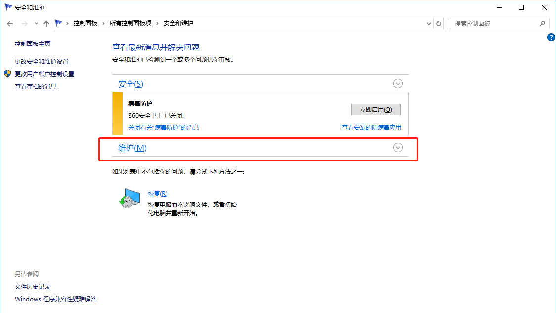 硬盘数据如何恢复