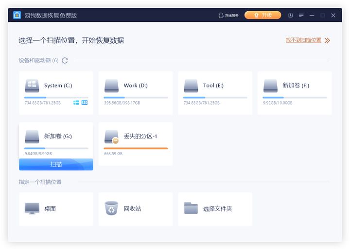 硬盘数据如何恢复