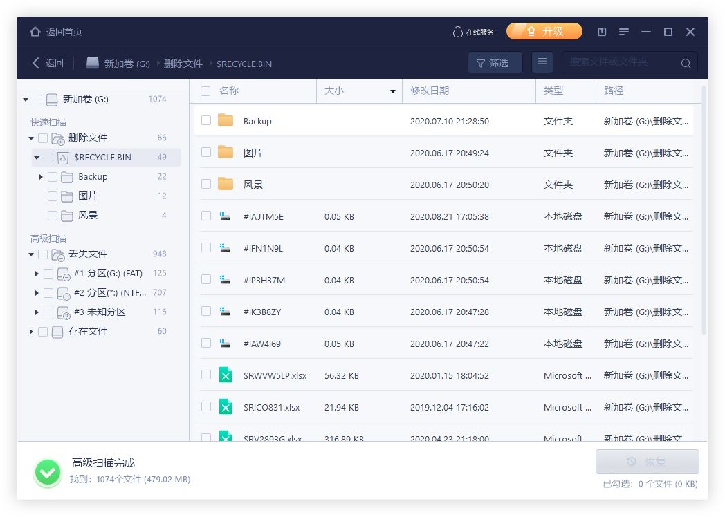 硬盘数据如何恢复