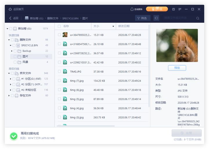 硬盘数据如何恢复