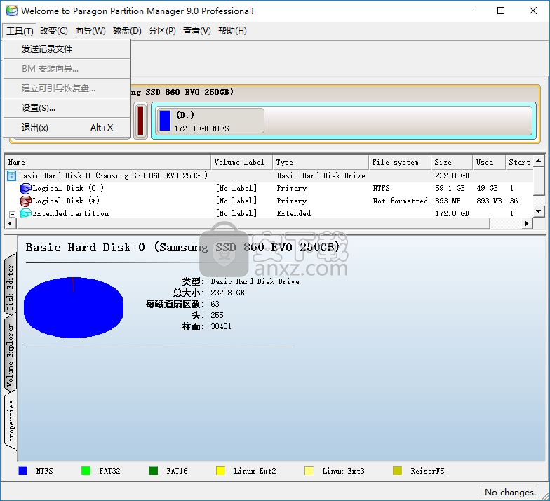 Paragon Partition Manager(磁盘分区工具)