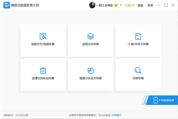 u盘删除文件恢复