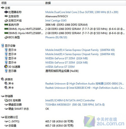 GT335M挑战星际2 Alienware M11X评测 