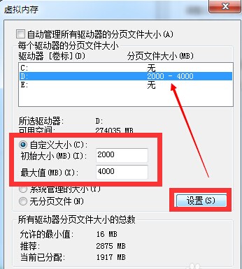 怎样扩大电脑内存？教你如何增加内存条！！