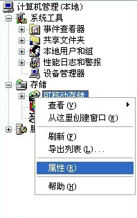 u盘被自动禁用