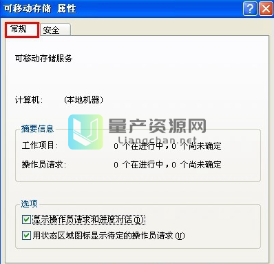 u盘被自动禁用