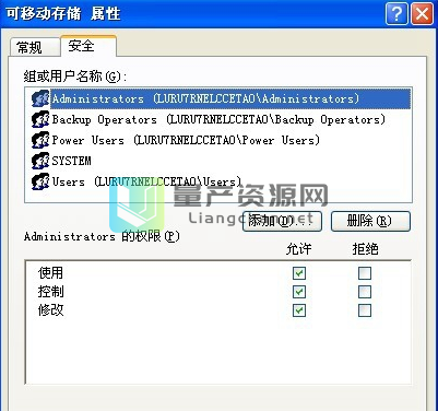 u盘被自动禁用