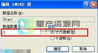 u盘被自动禁用