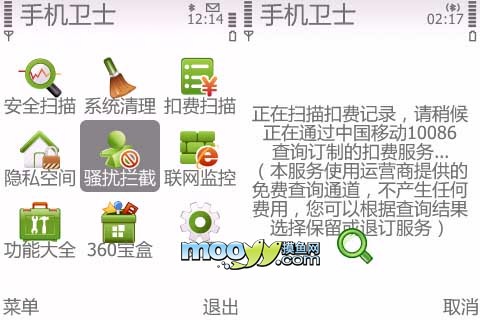 360手机安全卫士通用版_360手机卫士2011版下载