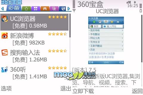 360手机安全卫士通用版_360手机卫士2011版下载