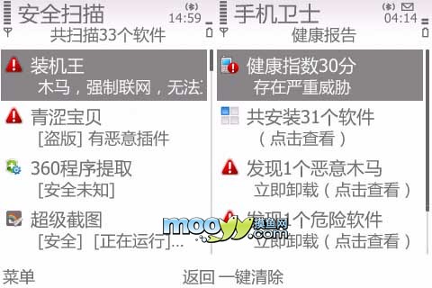 360手机安全卫士通用版_360手机卫士2011版下载